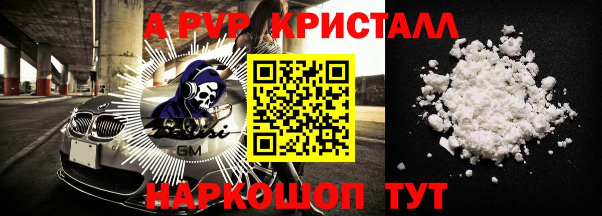 Alfa_PVP крисы CK  А ПВП Соль  Вход с VPN  Новоалтайск 