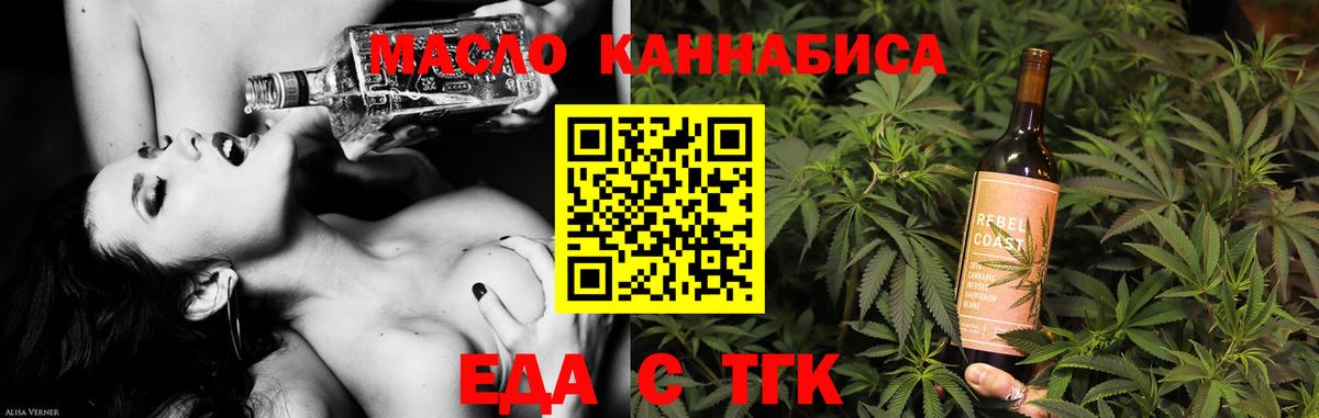 Cannafood марихуана  Вход с VPN  Новоалтайск 
