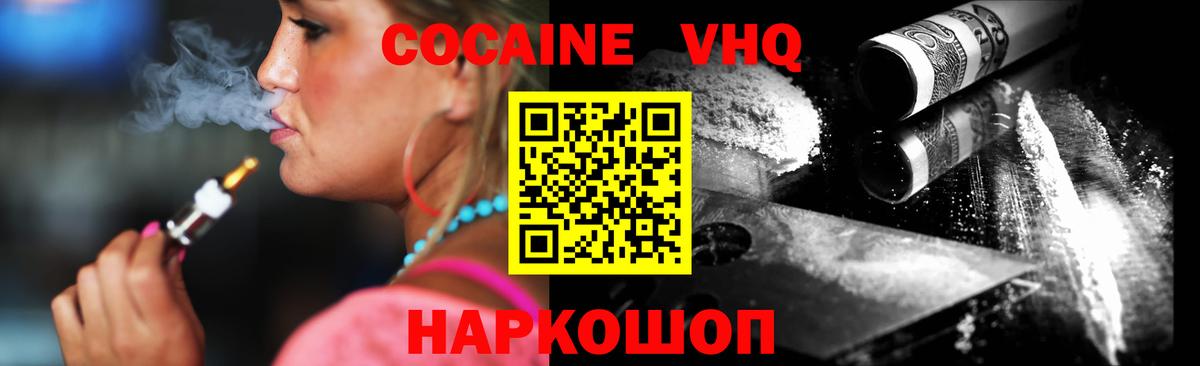 Кокаин  Вход с VPN  купить закладку  COCAIN 98%  COCAIN Fish Scale  Новоалтайск 