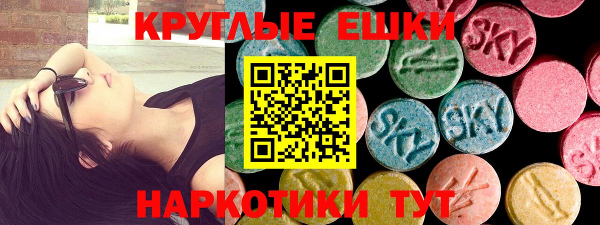 ЭКСТАЗИ 250 мг  Вход с VPN  магазин продажи   Новоалтайск  Ecstasy XTC  Ecstasy 