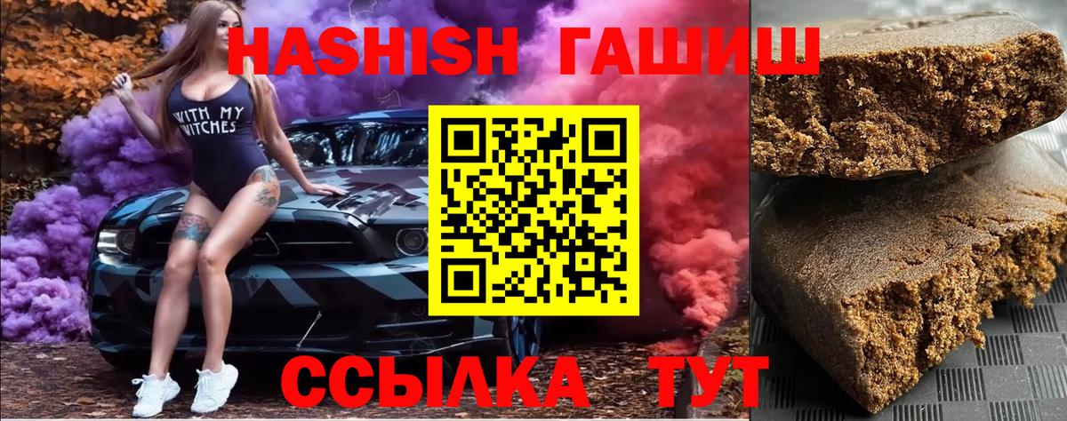 Новоалтайск  Гашиш hashish  Вход с VPN  ГАШ  ГАШ Ice-O-Lator 