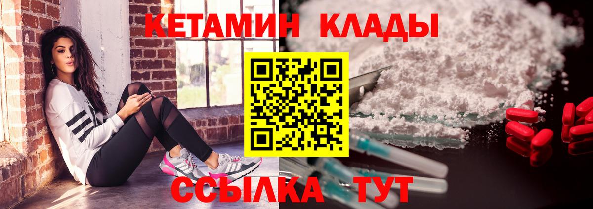 КЕТАМИН VHQ Новоалтайск