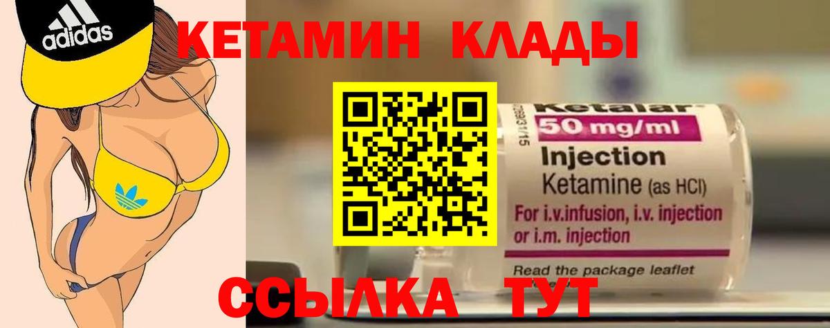 darknet официальный сайт  Кетамин ketamine  Вход с VPN  КЕТАМИН VHQ  Новоалтайск 