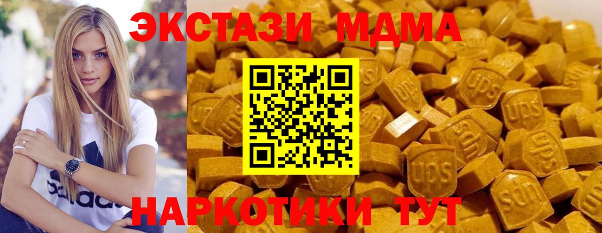 MDMA crystal  Вход с VPN  МДМА  МДМА молли  Новоалтайск 