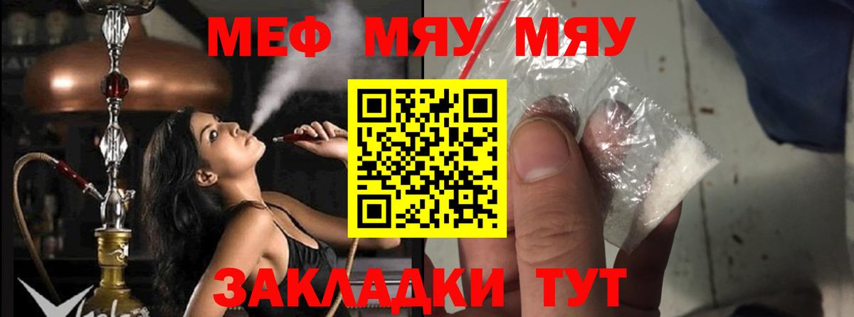 Меф  Мефедрон мука  Вход с VPN  Меф мука  Новоалтайск 