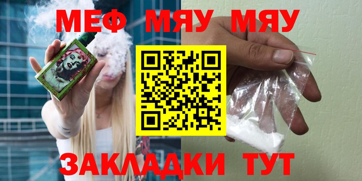 Мефедрон мука Новоалтайск