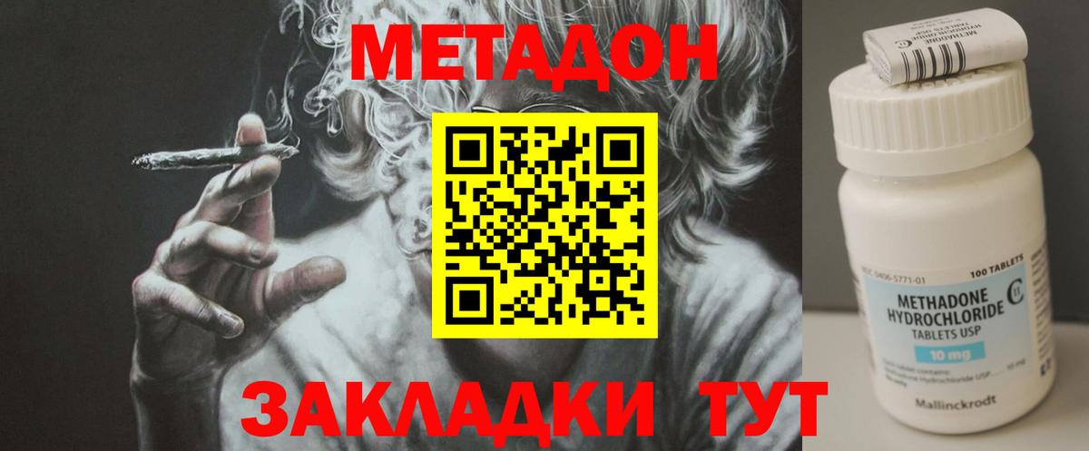 мега ONION  Метадон VHQ  Новоалтайск  Вход с VPN  Метадон VHQ 