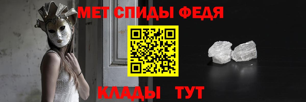 Новоалтайск  МЕТАМФЕТАМИН витя  Первитин  Вход с VPN 