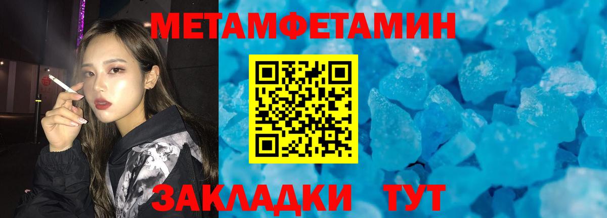 Первитин Декстрометамфетамин 99.9% Новоалтайск