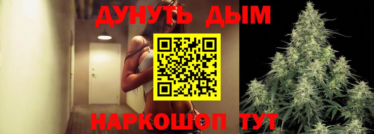 Шишки марихуана тримм  Бошки Шишки AK-47  МАРИХУАНА Bruce Banner  Вход с VPN  Новоалтайск  Каннабис ГИДРОПОН 